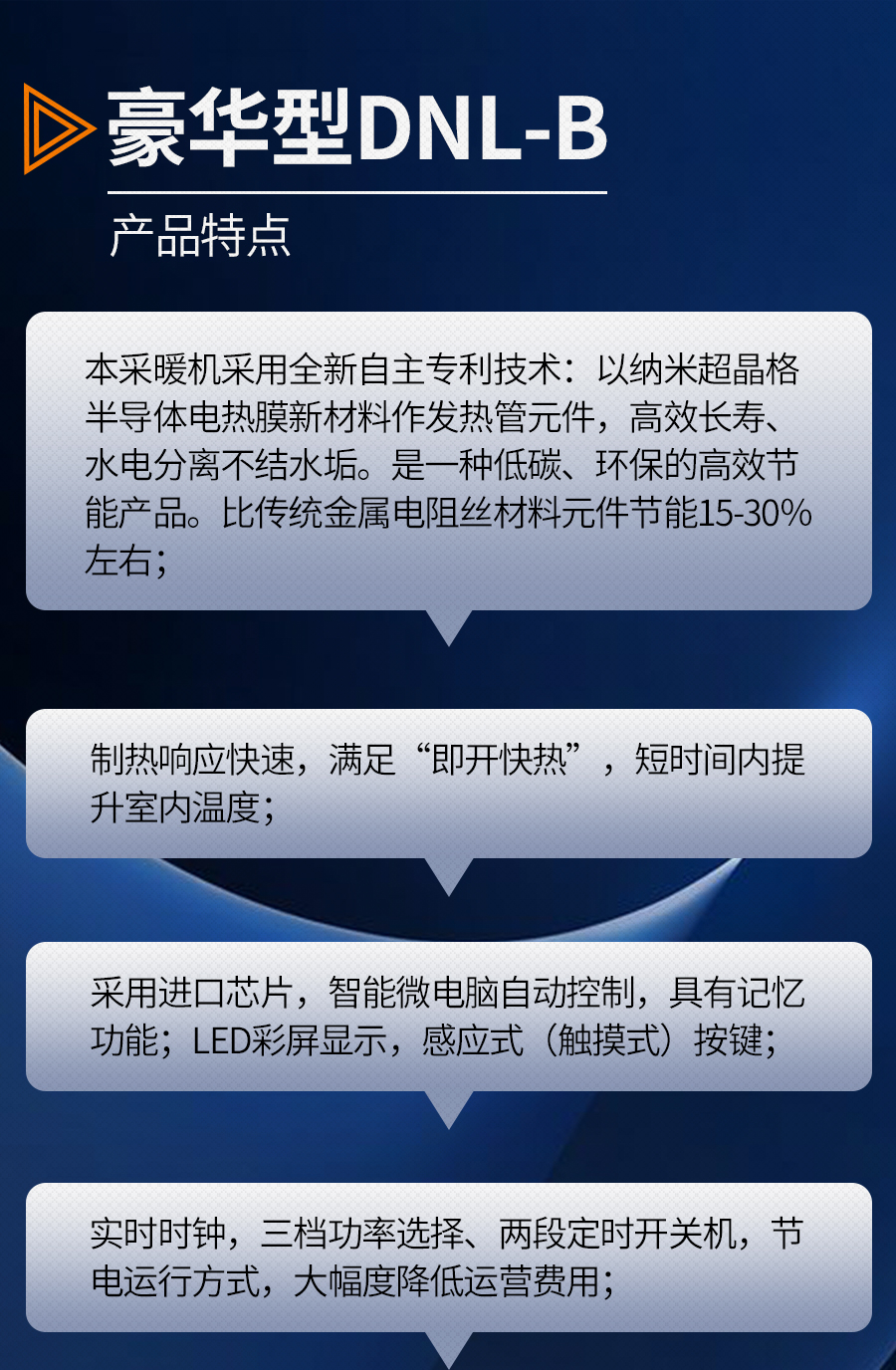 壁掛爐長圖-豪華型_02.jpg
